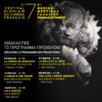 7e Festival Plein-Air du Film Français - Séance 4